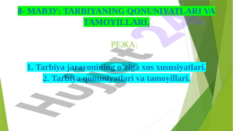 Tarbiyaning qonuniyatlari va tamoyillari