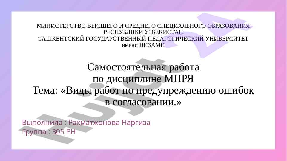 Vidy rabot po preduprezhdeniyu oshibok