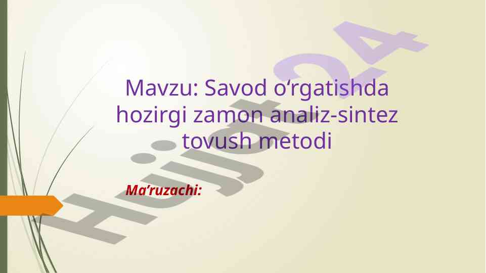 Savod o‘rgatishda hozirgi zamon tovush metodi