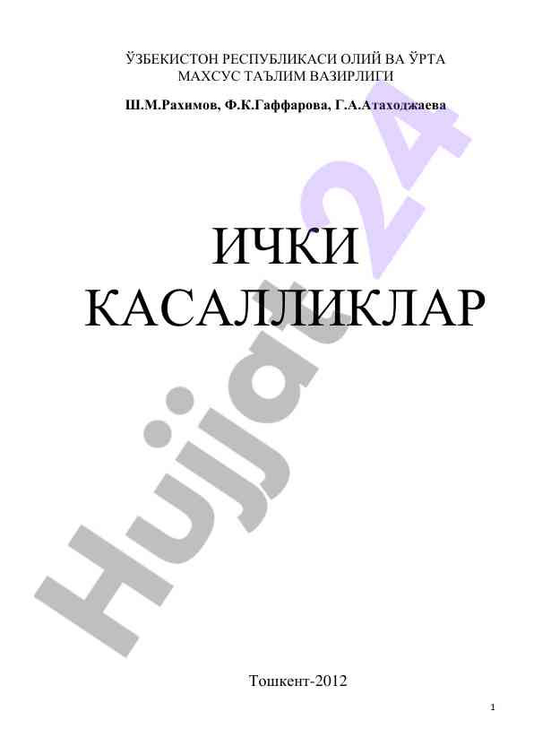 Ichki kasalliklar bo'yicha o'quv qo'llanma