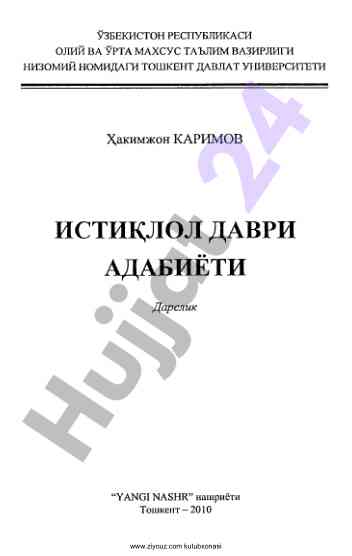 Uzbek adabiyoti darslik hajmi 2010