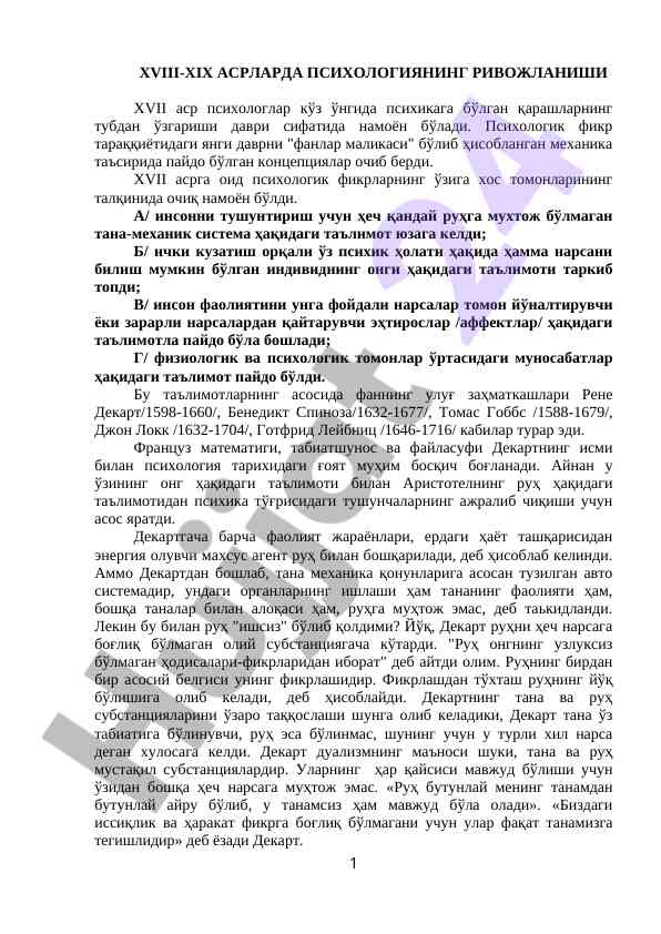 Xviii-xx asrlarda psixologiyaning rivojlanishi