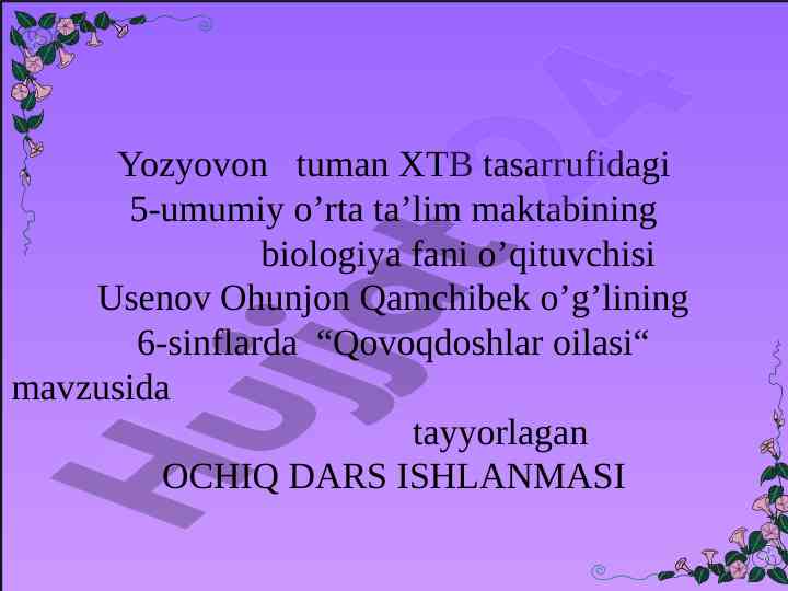 Qovoqdoshlar oilasi ochiq dars ishlanmasi