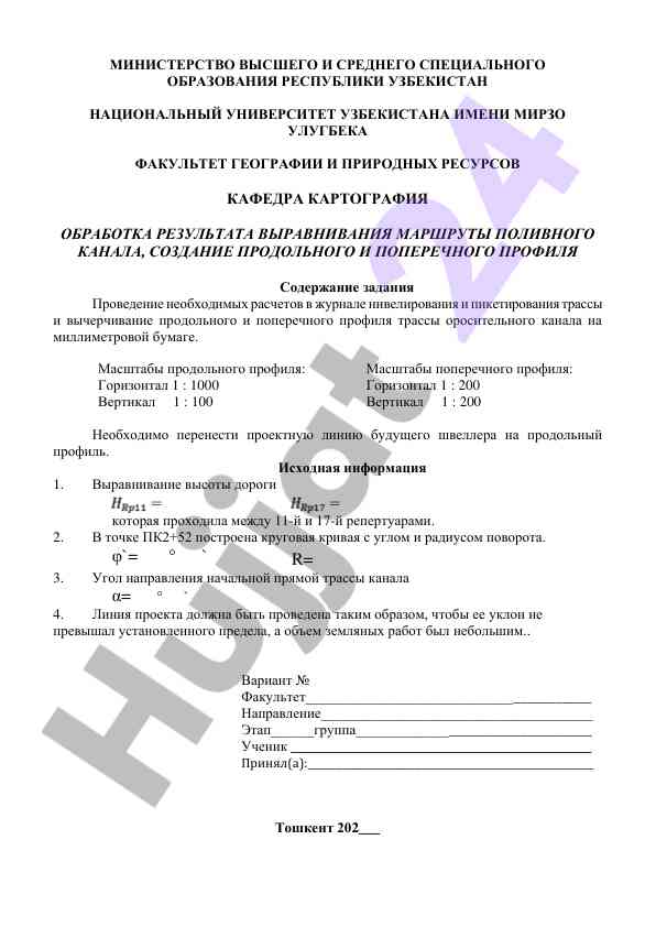 Маршруты поливного канала тасвири