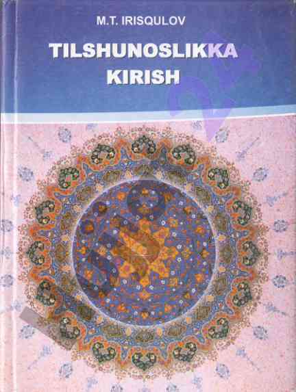 Tilshunoslik fani va uning rivojlanishi