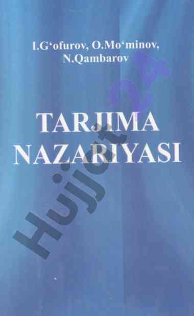 Tarjima nazariyasi o‘quv qo‘llanma 2012