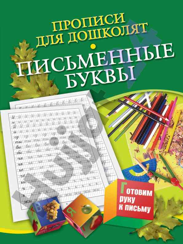 Развитие мелкой моторики у дошкольников