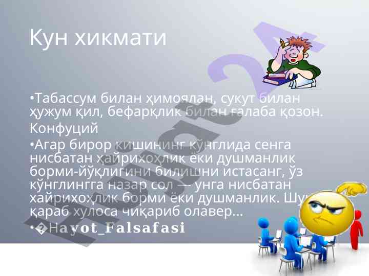 Pedagogning kasbiy kompetentligi haqida tafsiyalar