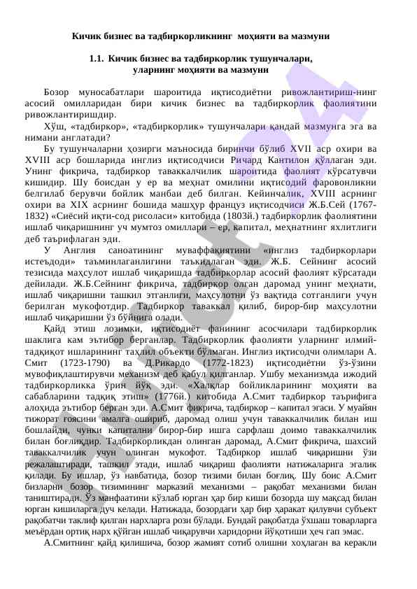 Kichik biznes va tadbirkorlik mohlati va mazmuni
