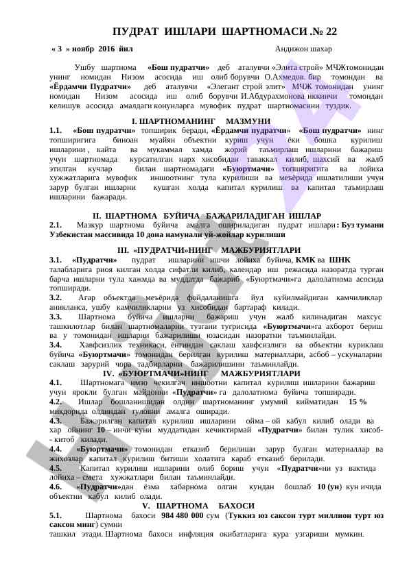 Pudrat ishlari shartnomasi qoida va talablari