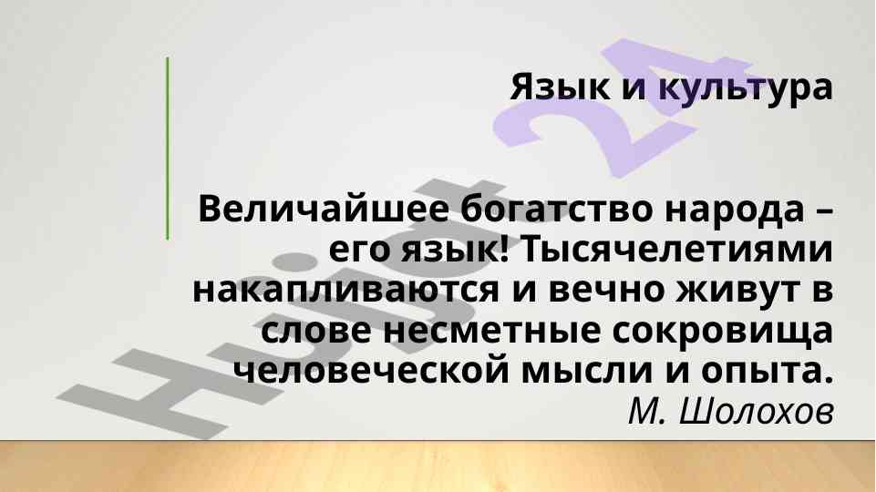 Rus tili lexikasi asoslari va tarixi
