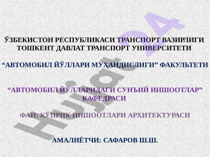 Avtomobil yo'llaridagi sun'iy inshootlar tajribasi