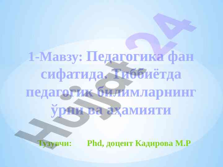 Pedagogika fan sifatida tibbiyot va ahamiyati