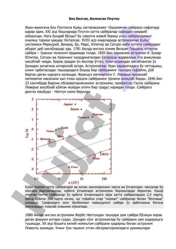 Plutonning sayirolari haqida ta'limot