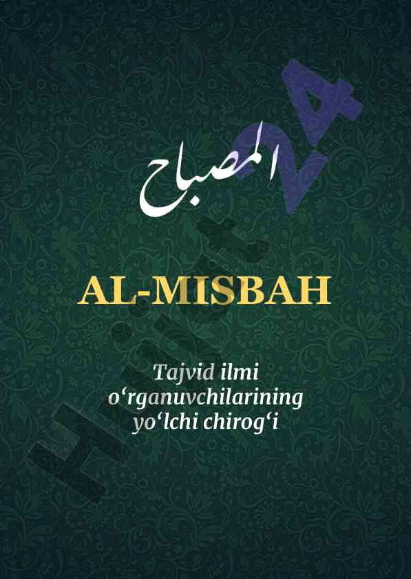 Tajvid ilmi o‘rganuvchilar uchun qo‘llanma