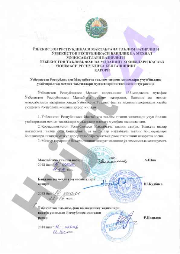 Yillik uzaytirilgan mehnat ta'tillari muddati