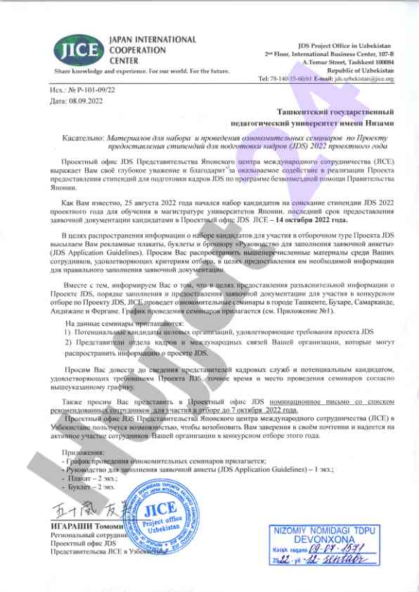 Jds sтипендияси ҳақида аниқ маълумотлар