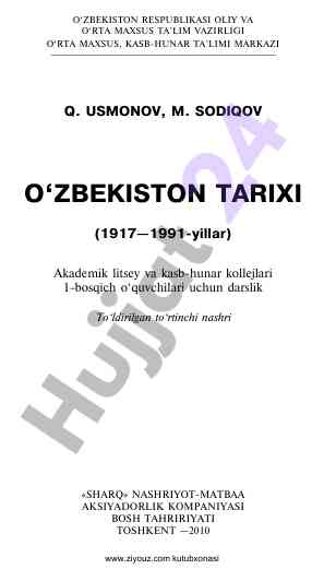 O‘zbekistonda tarix darsligi (1917-1991 yillar)
