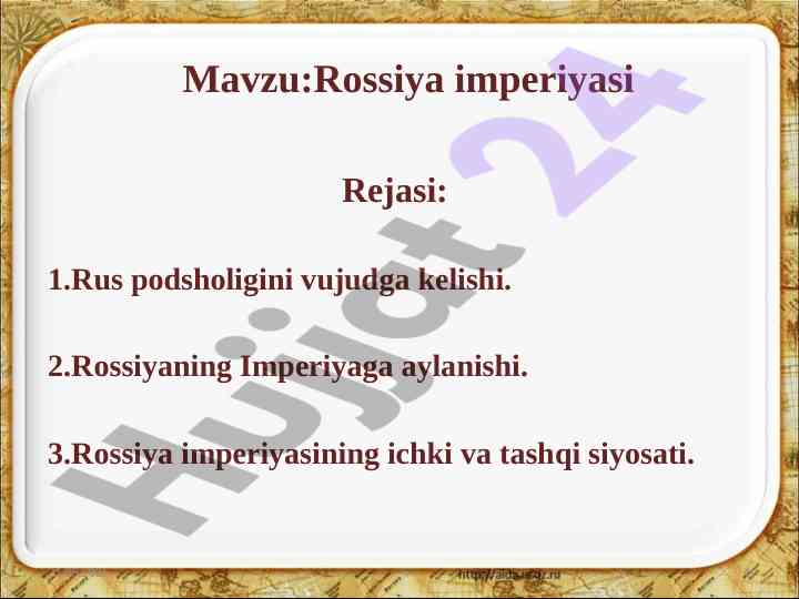 Rossiya imperiyasining tarixi va siyosati