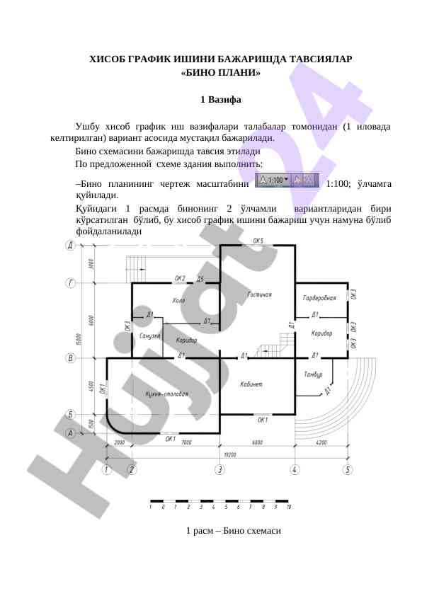 Bino plani asosida hisob grafik ishlari