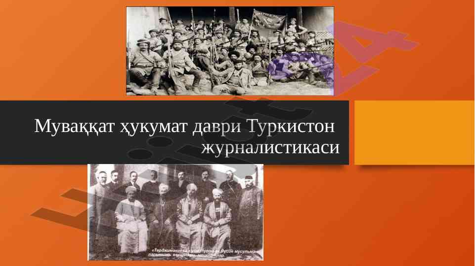 Turkiston journalism during the provisional government