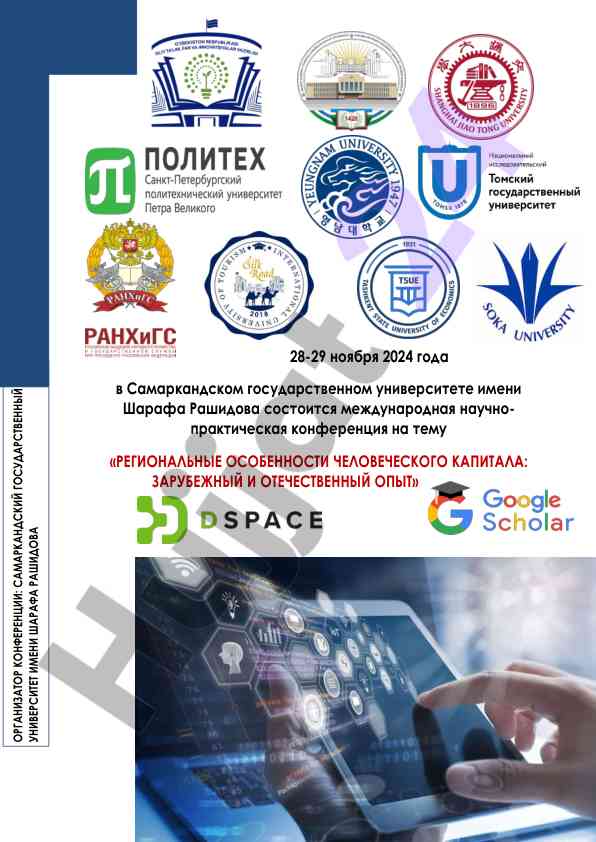 Regional features of human capital conference 2024