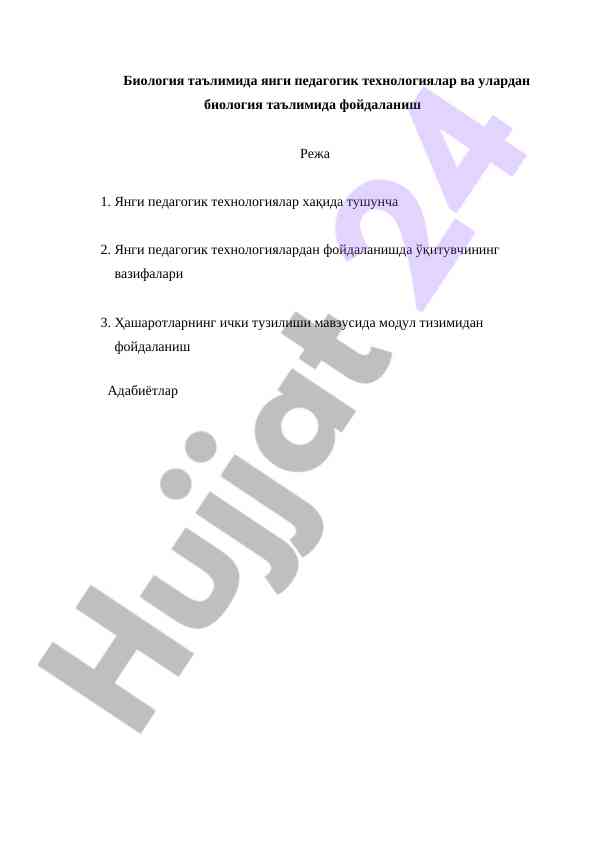 Педагогик технологиялар мавзусида оқитиш усуллари