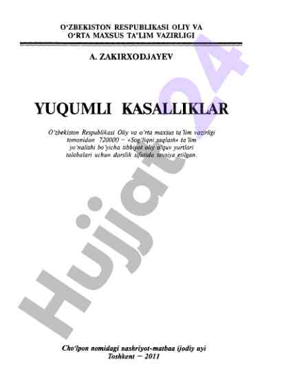 Yuqumli kasalliklar: tibbiyot oliygohlariga darslik