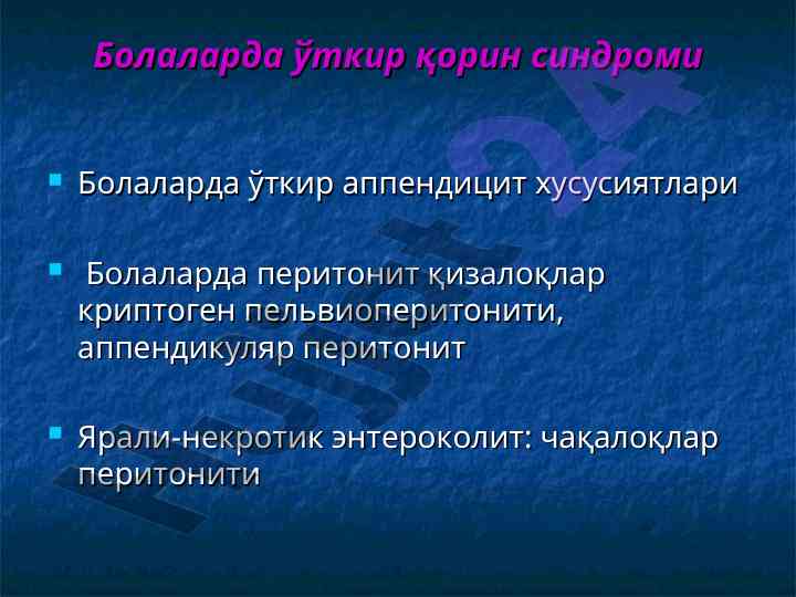 Bolalarda utkir qorin sindromi va appenditsit