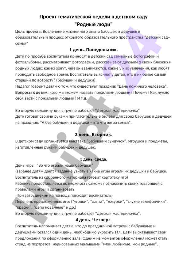 Rodniy odamlar mavzusida loyihaning yozilishi