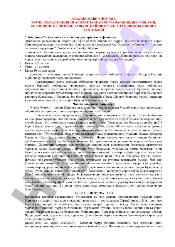 Turli lokalizatsiyali asoratlangan churralar tashhisi