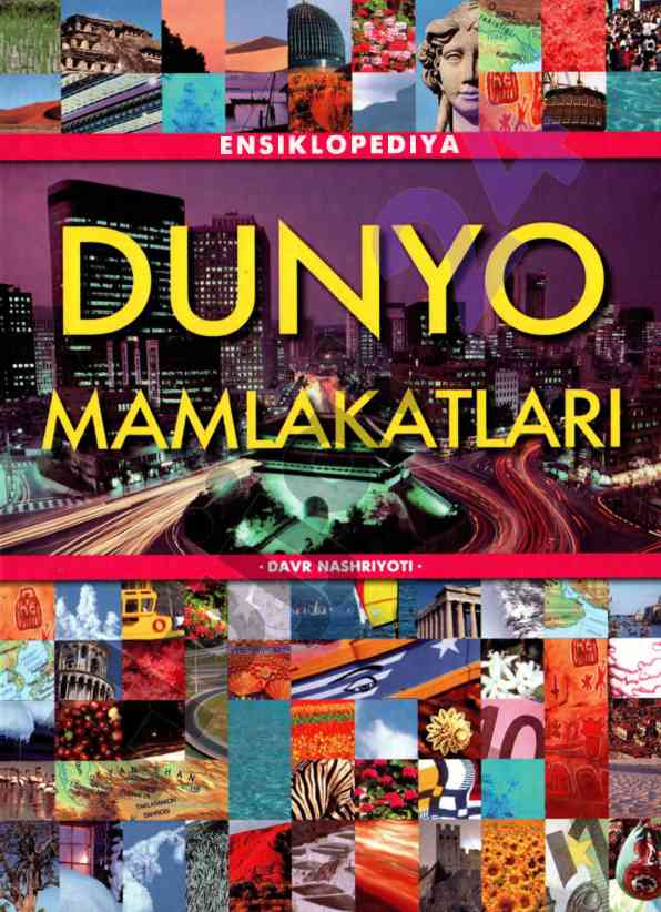 Dunyo mamlakatlari ensiklopediyasi ta'rifi