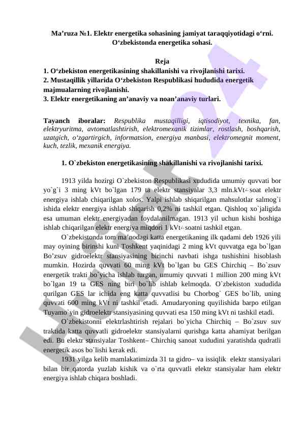 Elektr energetika sohasining jamiyat tarqqiyotidagi o‘rni