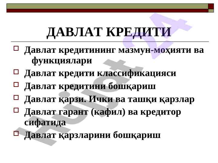 Davlat kreditining mazmuni va muhim funksiyalari