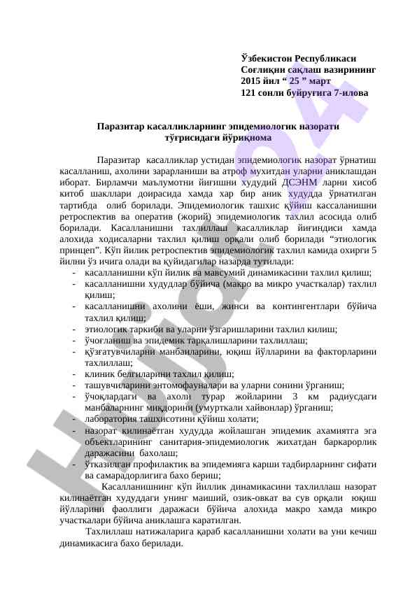 Parazitar kasalliklar ustidan epidemologik nazorat