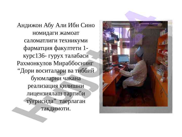 Дори воситалари ва тиббий буюмларни лицензиялаш