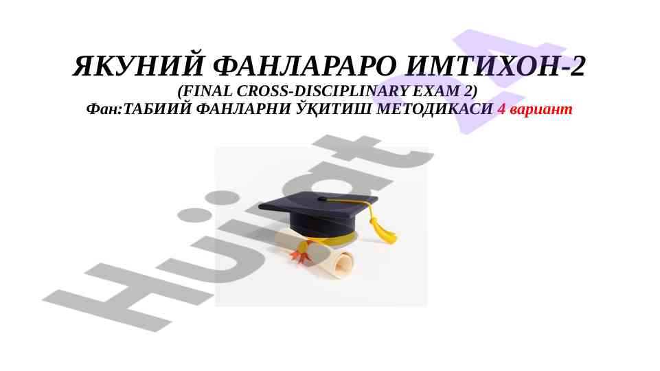 Tabiiy fanlarni o‘qitish metodikasi imtihon variantlari
