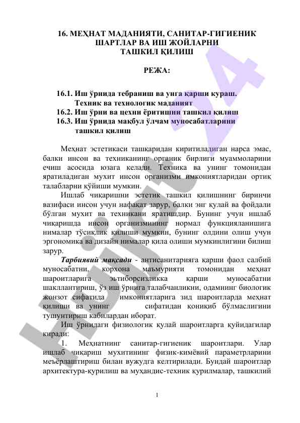 Mehnat madaniyati va ergonomika asoslari