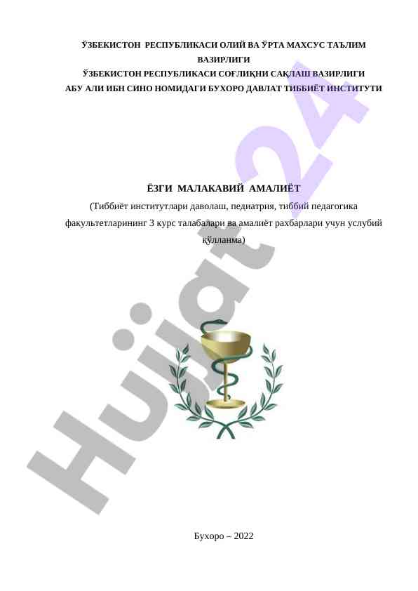 Malakaviy amaliyot uchun usuliy qo‘llanma