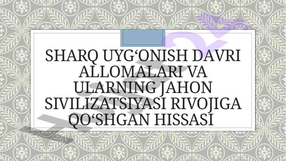 Sharq uyg‘onish davri allomalari va ularning ta'siri