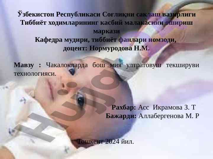 Chakaloklarda bosh miya ultratonus tekshiruv texnologiyasi