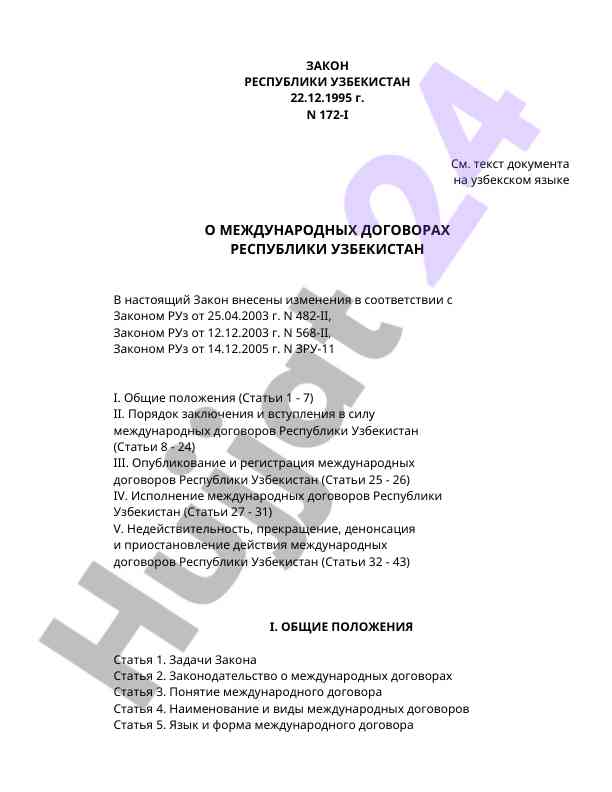 O‘zbekiston respublikasi xalqaro shartnomalar qonunlari