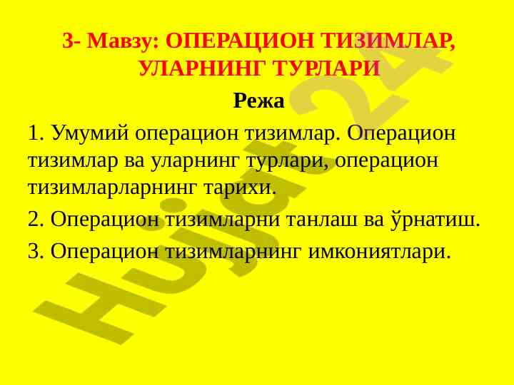 Oперацион тизимлар вa уларнинг турлари