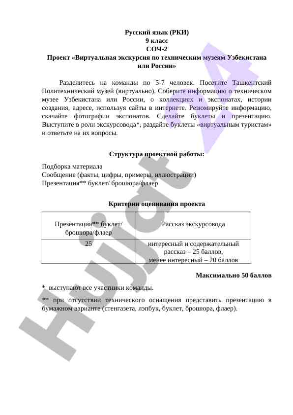 Виртуальная экскурсия по техническим музеям