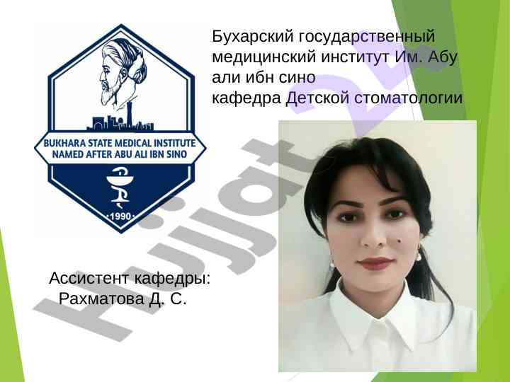 Обследование детей на стоматологическом приеме