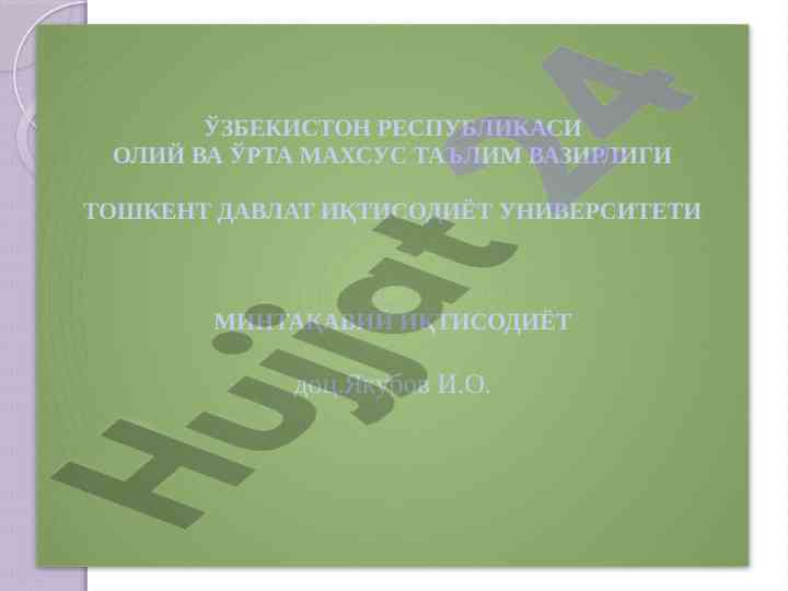 Ishlab chiqish va axborot komunikatsiya infratuzilmasi