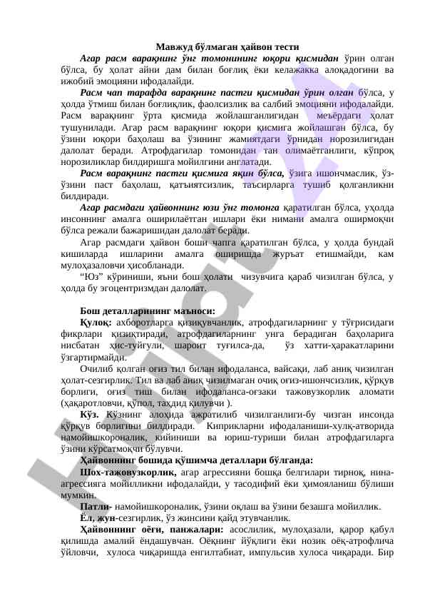 Hayvonlar testi va emotsiyalar analizi