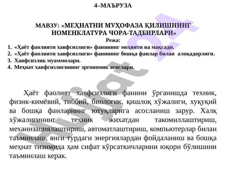 Mehnatni muhohlaza qilishni mavzusi haqida ma'ruza