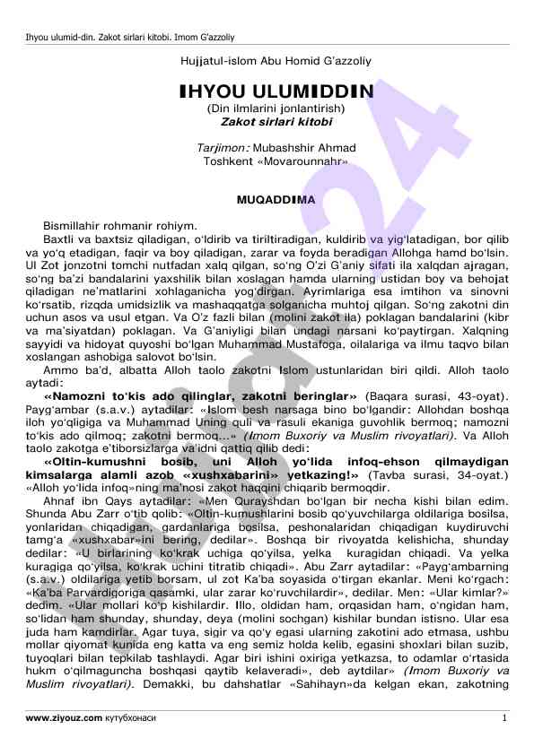 Zakot sirlari: din ilmlarini jonlantirish