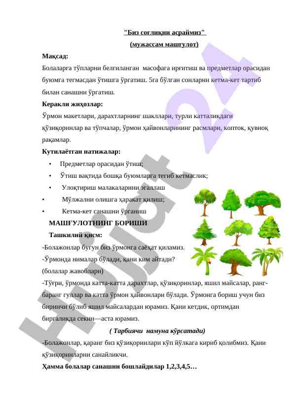 Bolalar uchun o‘rmon mashg‘ulotining rejasi